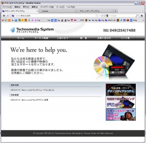 テクノメディアシステム