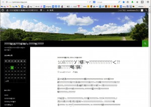 Wordpress 文字化け画面