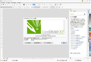 coreldraw-x7