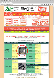 VTCタケウチによる無断画像盗用