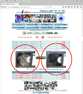 アイソフトカンパニーによる無断画像盗用