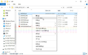 upcr10l　インストール実行