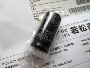 New 400v 120μF capacitor