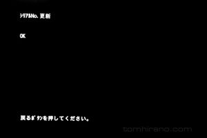 シリアルナンバー更新