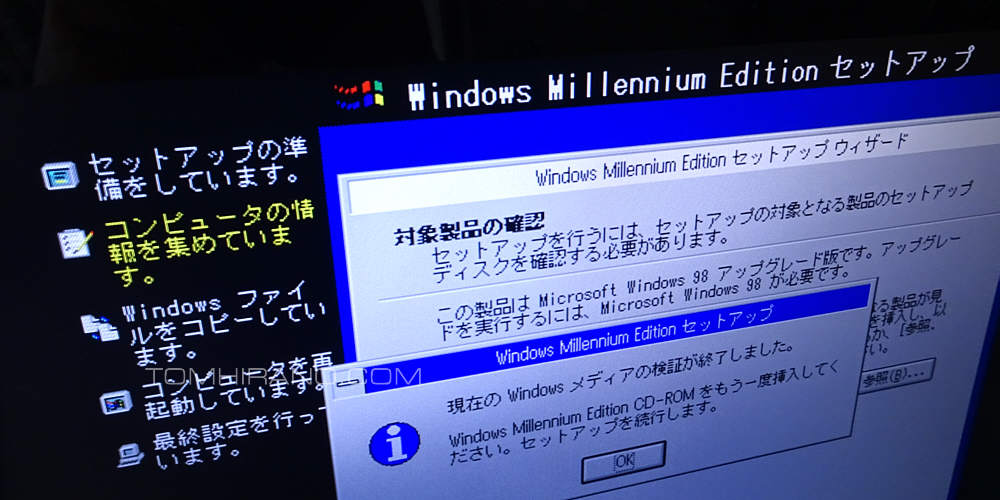 WINDOWS ME SETUP