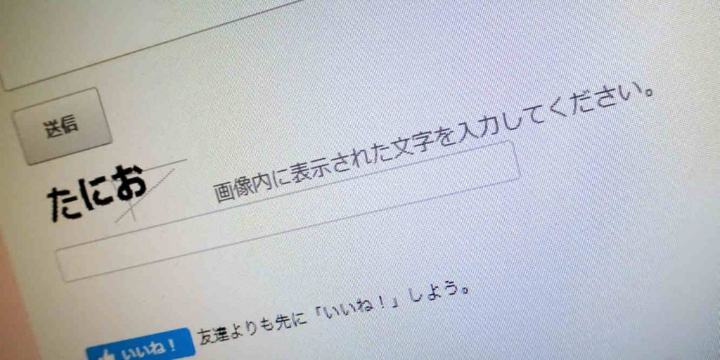 ひらがな captcha