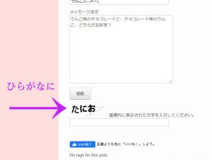 ひらがな captcha