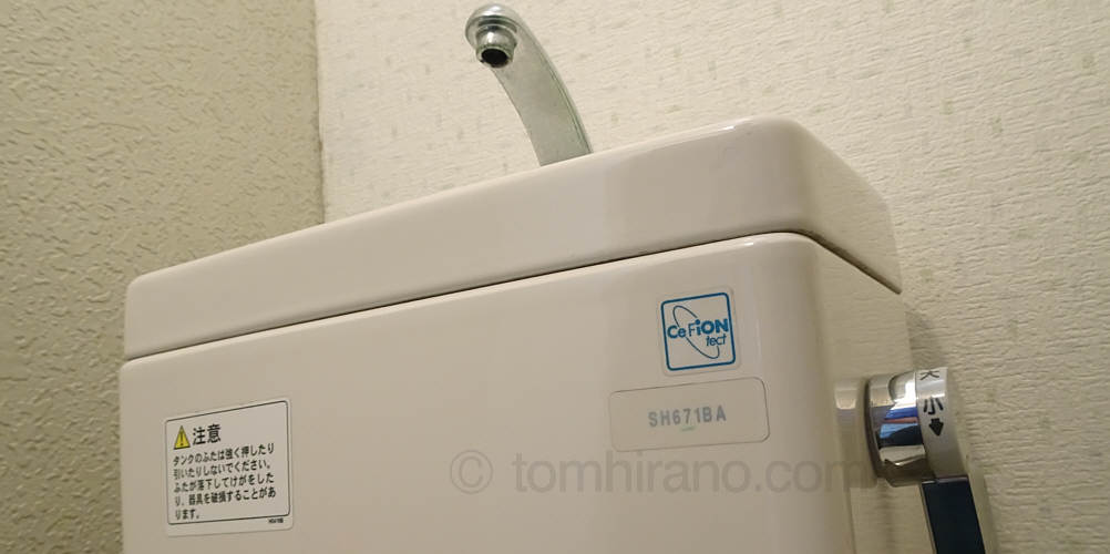 toto sh671ba トイレ