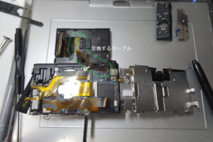 交換部分